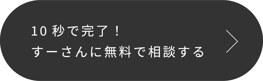 お問い合わせボタン