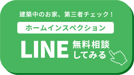 LINE無料相談してみる